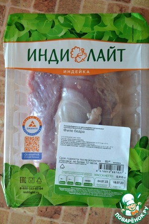 Салат из индейки "Королевский" Салат из индейки "Королевский"