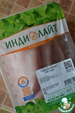 Салат из индейки с черносливом