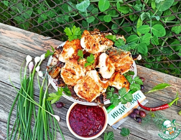 Шашлык из индейки с ягодным соусом