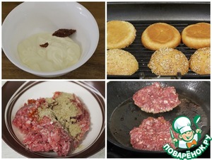 Бургер по-восточному Бургер по-восточному