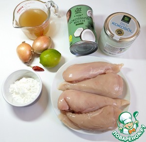 Куриная грудка в кокосово-лаймовом соусе Куриная грудка в кокосово-лаймовом соусе