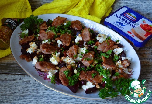 Свекольный салат с сыром и уткой Свекольный салат с сыром и уткой