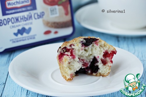 Маффины с сыром и ягодами