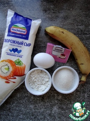 Сырники из творожного сыра с бананом Сырники из творожного сыра с бананом