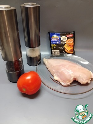 Куриное филе с плавленым сыром