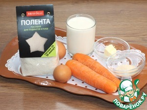 Морковный пудинг с рисовой полентой Морковный пудинг с рисовой полентой