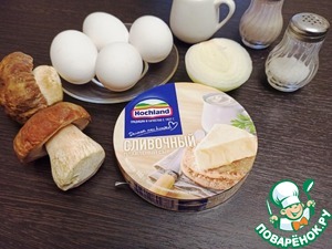Омлет с белыми грибами и сыром