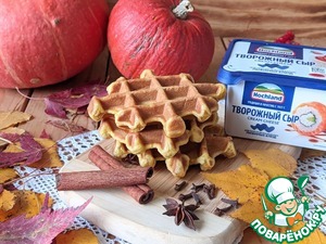 Пряные тыквенные вафли на творожном сыре Пряные тыквенные вафли на творожном сыре