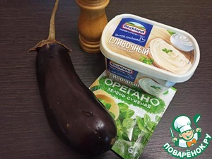 Баклажаны, запеченные с плавленым сыром