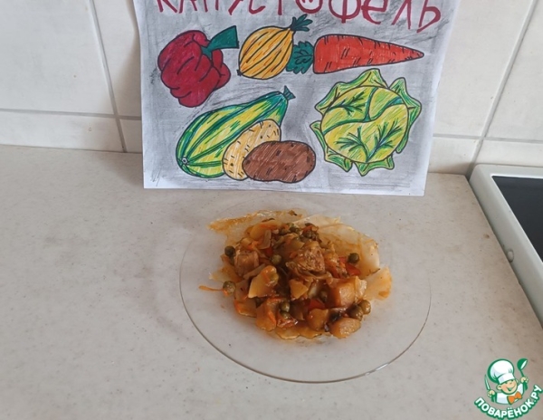 "Капустофель". Капуста с картошкой, мясом, овощами "Капустофель". Капуста с картошкой, мясом, овощами