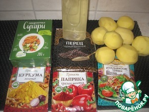 Картофель по-деревенски Картофель по-деревенски