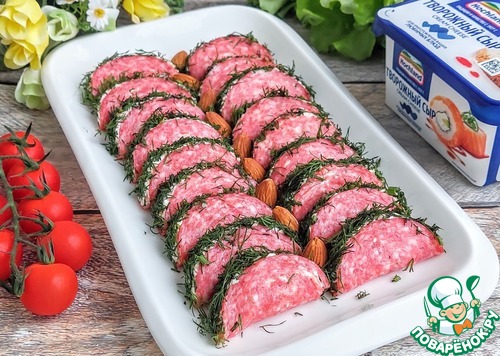 Колбасные "дольки" с творожным сыром Колбасные "дольки" с творожным сыром