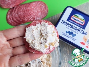 Колбасные "дольки" с творожным сыром Колбасные "дольки" с творожным сыром