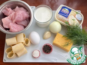 Паккери в сливочном соусе