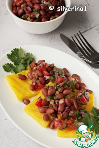 Полента с сальсой из фасоли