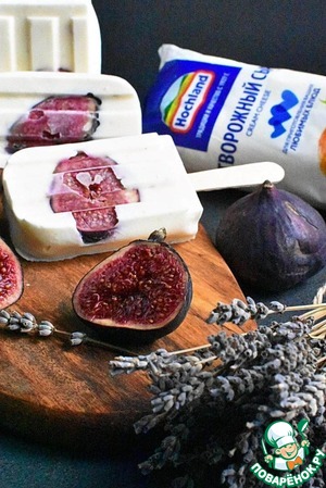 Сырно-йогуртовое мороженое с лавандой Сырно-йогуртовое мороженое с лавандой