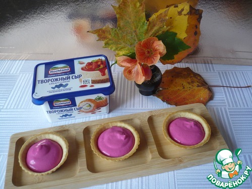 Тарталетки с творожно-свекольным кремом Тарталетки с творожно-свекольным кремом