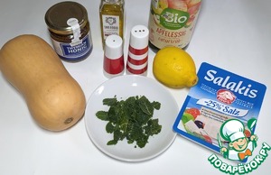 Теплый салат из тыквы