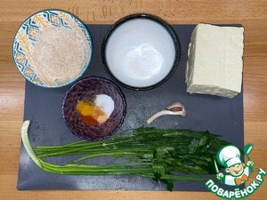 Закуска из тофу "Постные гости"