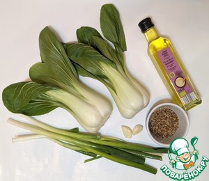 Бок-чой с зелёным луком и кунжутом Бок-чой с зелёным луком и кунжутом