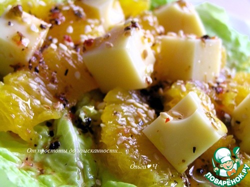 Салат с сыром и апельсином Салат с сыром и апельсином