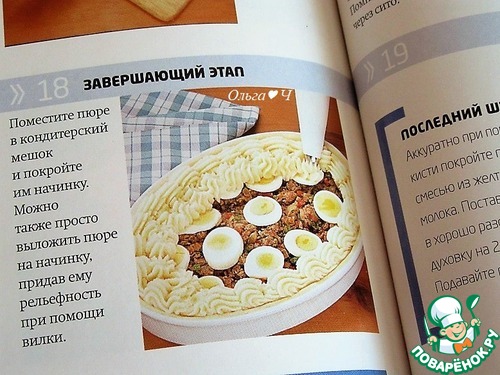 Аргентинский пирог с фаршем