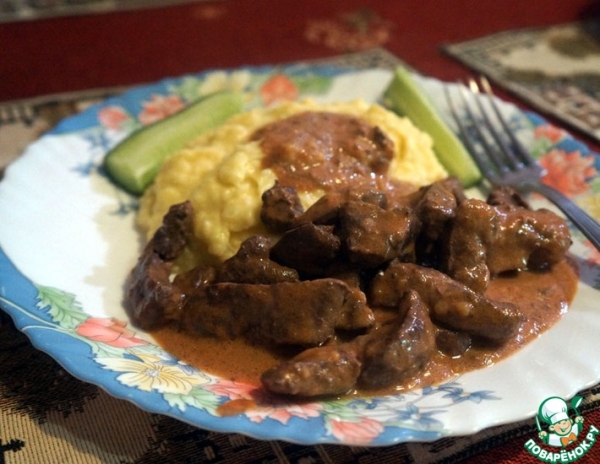 Печень по-строгановски Печень по-строгановски