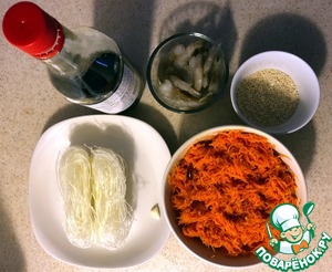 Фунчоза с креветками и "морковью по-корейски" Фунчоза с креветками и "морковью по-корейски"