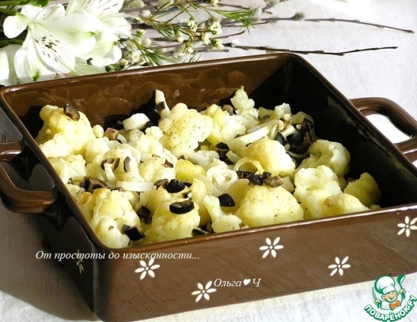 Запеченная цветная капуста с маслинами Запеченная цветная капуста с маслинами