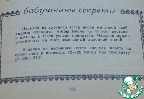 Песочные кольца с арахисом Песочные кольца с арахисом