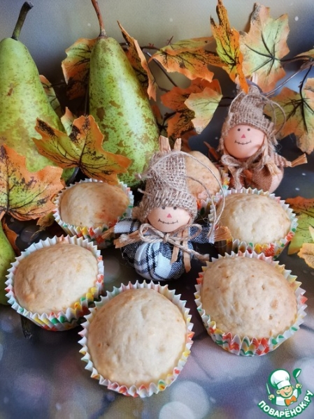 Кексы грушевые Кексы грушевые