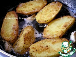 Картофель с хрустящей корочкой