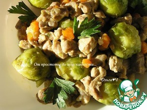 Рагу из индейки с брюссельской капустой