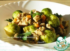 Рагу из индейки с брюссельской капустой