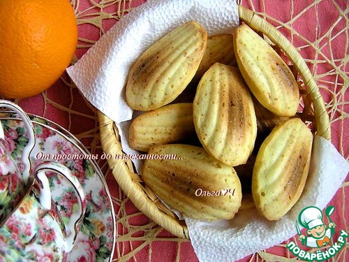 Апельсиновое печенье «Мадлен» Апельсиновое печенье «Мадлен»