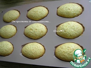 Апельсиновое печенье «Мадлен» Апельсиновое печенье «Мадлен»