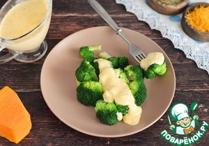 Брокколи с сырным соусом