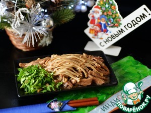 Индейка с грибами эноки Индейка с грибами эноки