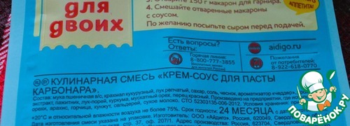 Паста "Ёлки-палки"