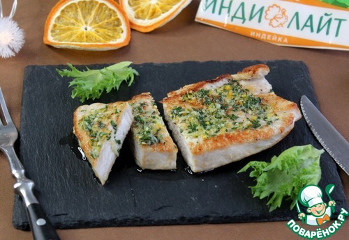 Стейк из индейки с гремолатой Стейк из индейки с гремолатой