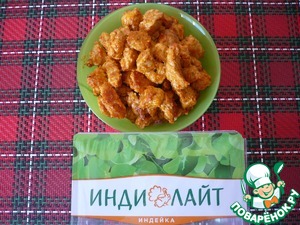 Слойка с индейкой