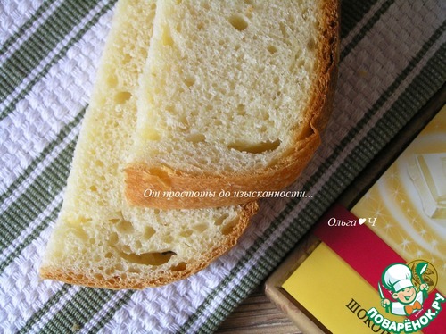 Молочный хлеб с белым шоколадом Молочный хлеб с белым шоколадом