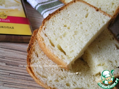 Молочный хлеб с белым шоколадом Молочный хлеб с белым шоколадом
